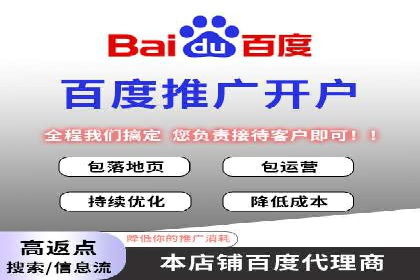 百度竞价个人开户技巧与策略